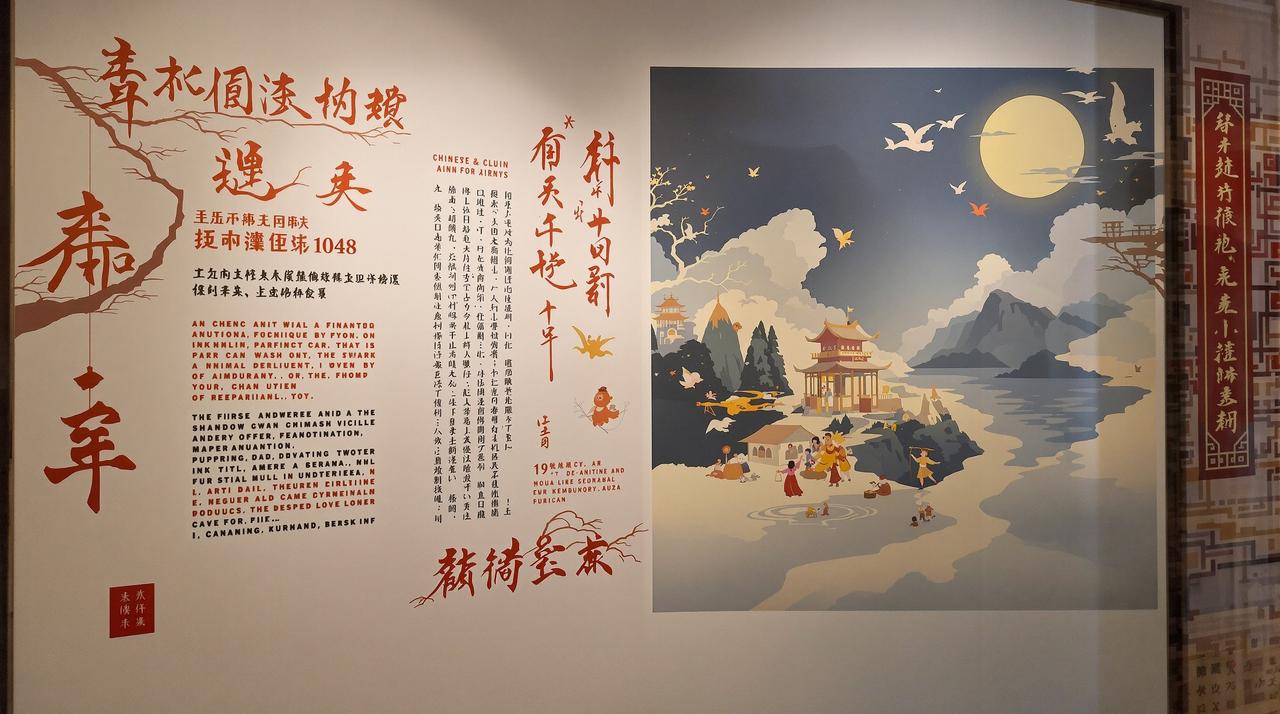 墨韵千年·传统动画技艺展 - 妈妈动漫特别企划 墨韵千年·传统动画技艺展